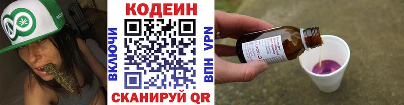Кодеин напиток Lean (лин)  Купить закладки  Навашино 