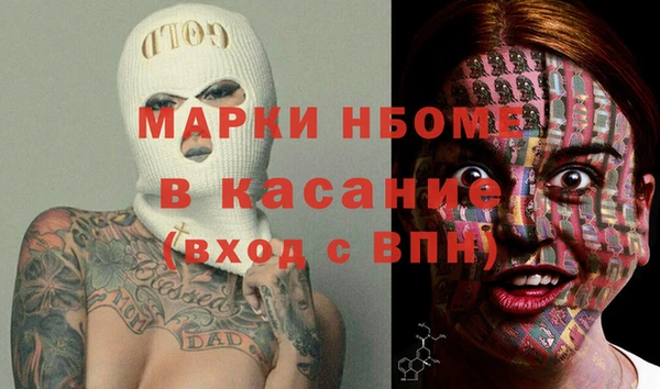 марки nbome Балахна