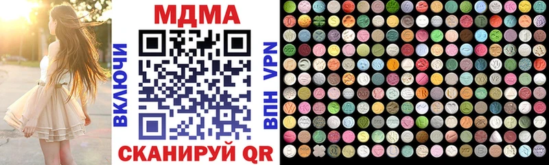 MDMA кристаллы  Купить  Навашино 