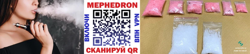 Мефедрон mephedrone  Навашино 