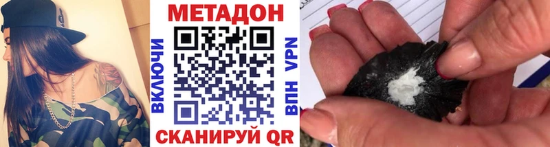 МЕТАДОН methadone  Купить закладки  Навашино 
